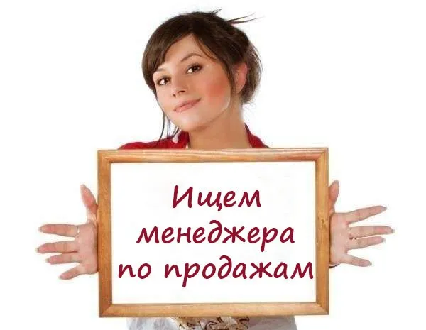 Специалист отдела продаж Специалист отдела продаж